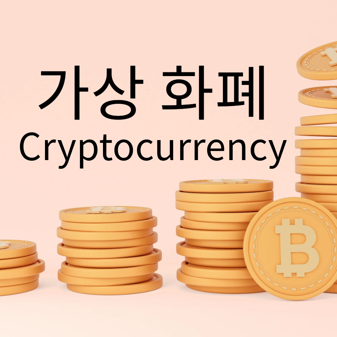 가상화폐 세금-코인이미지
