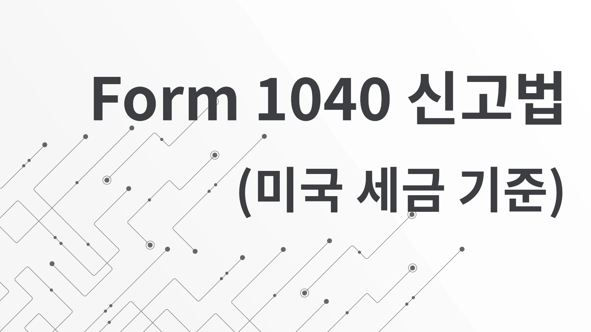 Form 1040