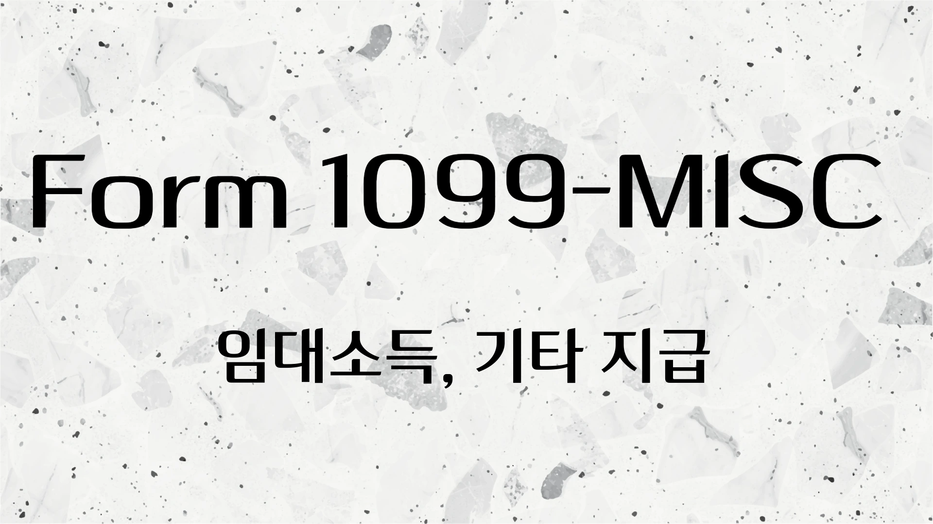 Form 1099-MISC